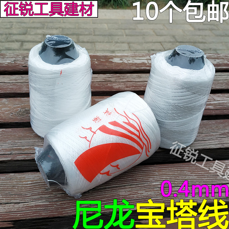 0.4mm建筑施工线超细砌墙线宝塔线工程尼龙线垒砖线工地找平线绳