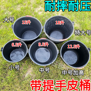 大号胶皮桶水泥桶沙桶手提式皮桶加厚工地灰桶采摘喂牛水桶泥浆桶