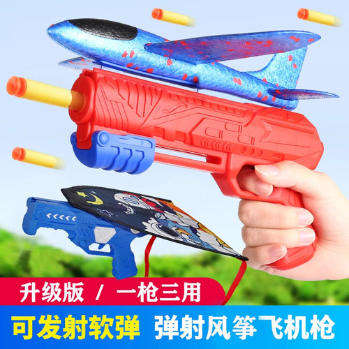 儿童弹射泡沫飞机发射枪