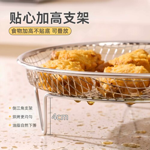 新款空气炸锅不锈钢沥油篮烧烤架