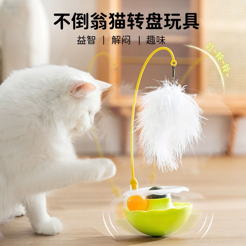 猫玩具不倒翁逗猫棒猫咪自嗨解闷