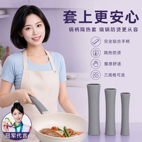 铁锅把手柄通用锅柄防烫套炒菜锅锅铲手柄套耐高温硅胶加厚隔热套