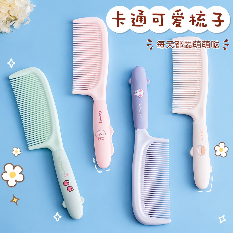 梳子可爱高颜值梳头随身梳女士用长发家用女孩儿童直发顺发马尾梳