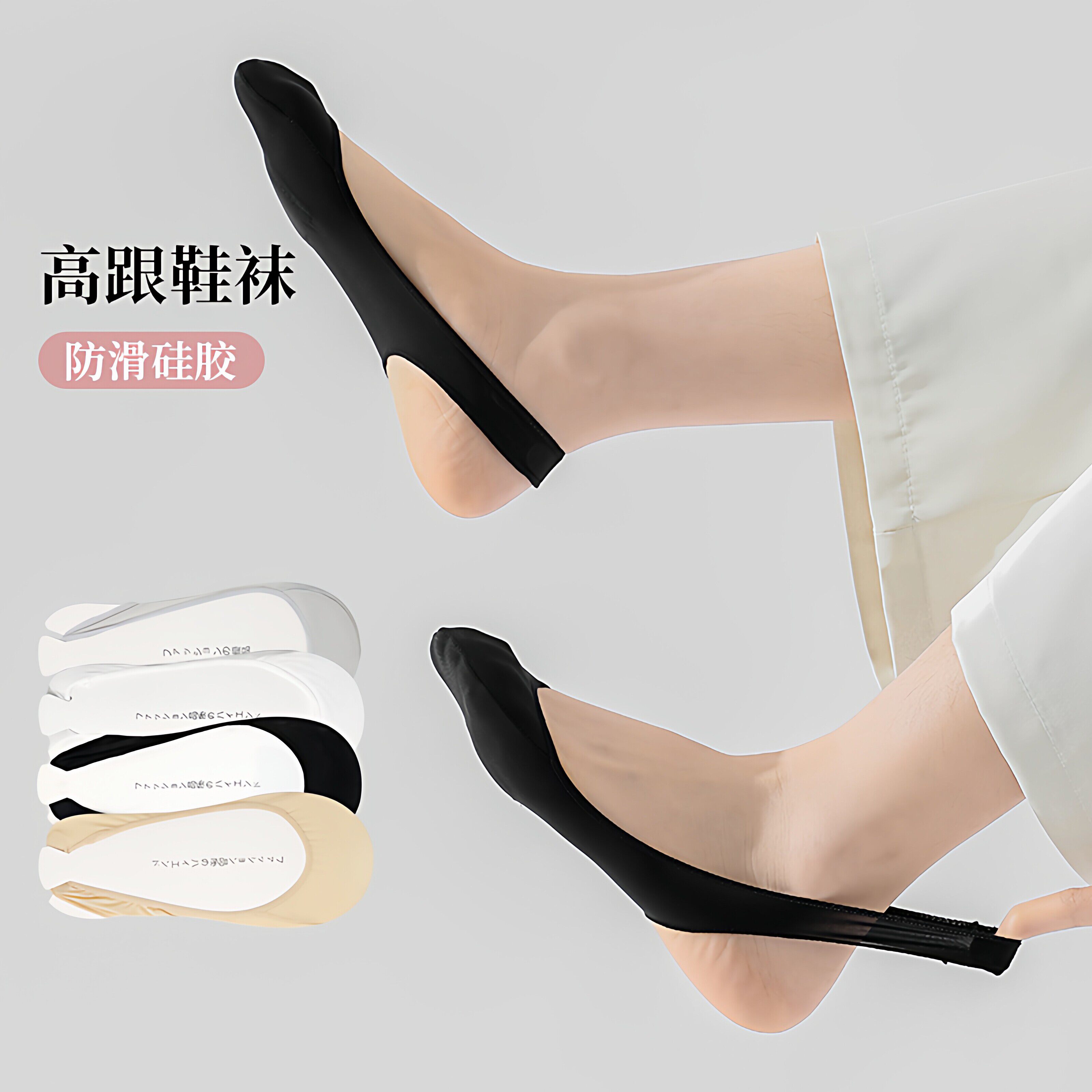 隐形袜子女高跟鞋半掌袜浅口吊带不掉跟夏季薄款纯棉肤色单鞋船袜