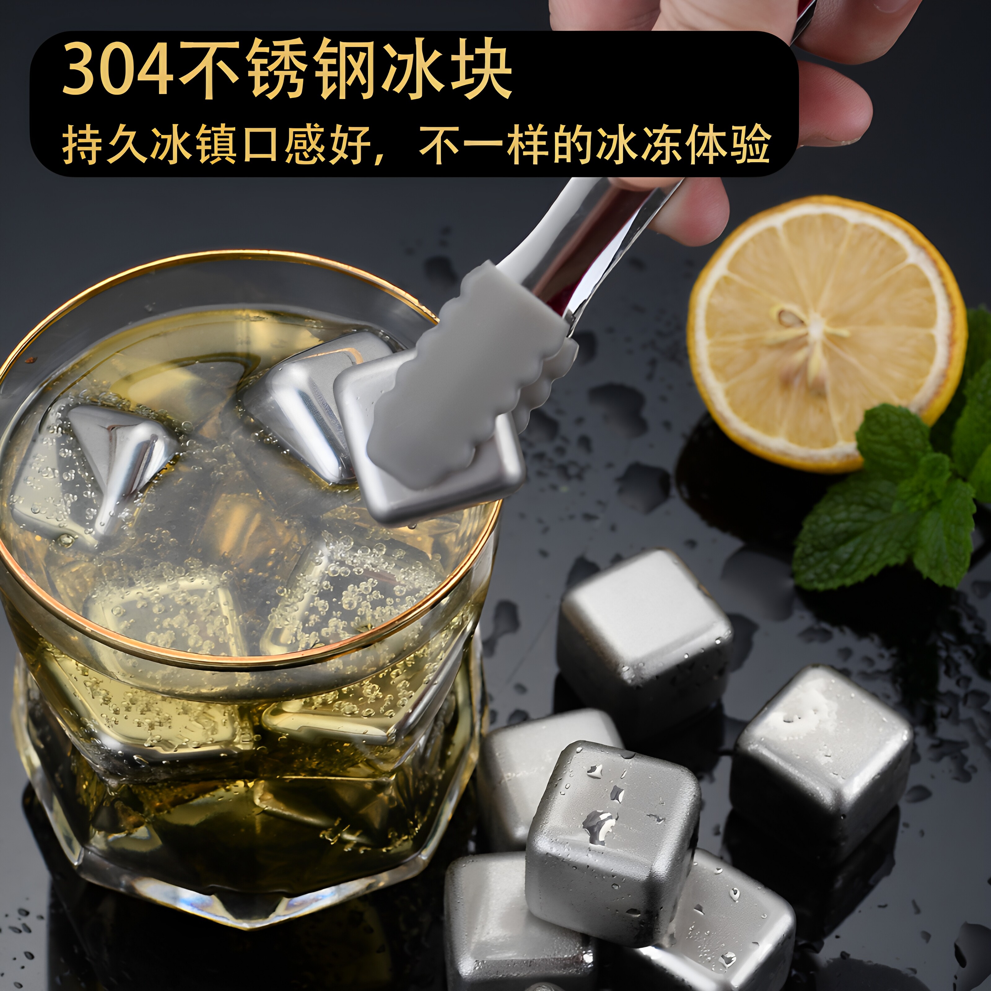 速冻304不锈钢冰块铁金属冰粒家用威士忌啤酒雪碧冰镇循环冰酒石
