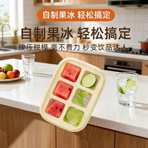 夏季冰块模具家用接触级软硅胶制冰盒mini按压小冰格冻冰块神器