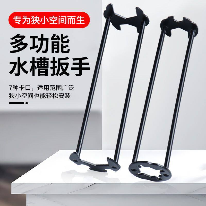 多功能水槽扳手万能五合一水管图片