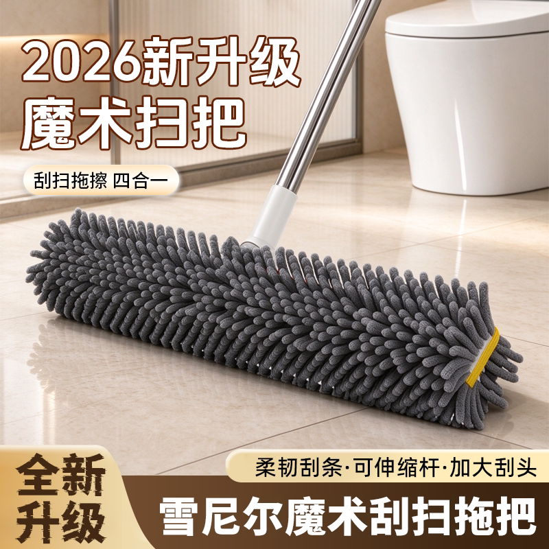 魔术扫把抹布刮水器拖布家用保洁替换地刮拖把雪尼尔干湿两用布套