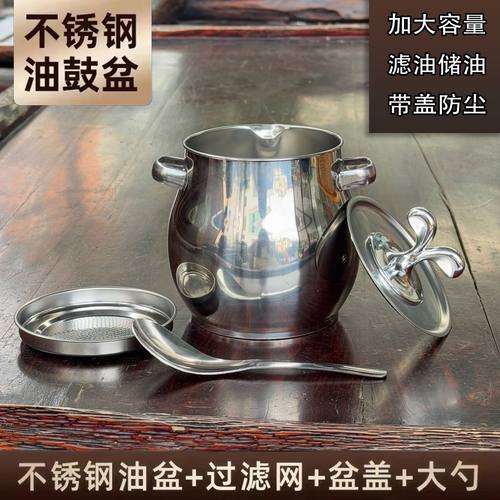 不锈钢双耳带盖滤网猪油罐防烫