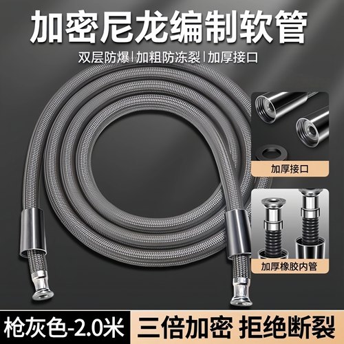 防缠绕尼龙绳编织防爆软管浴霸