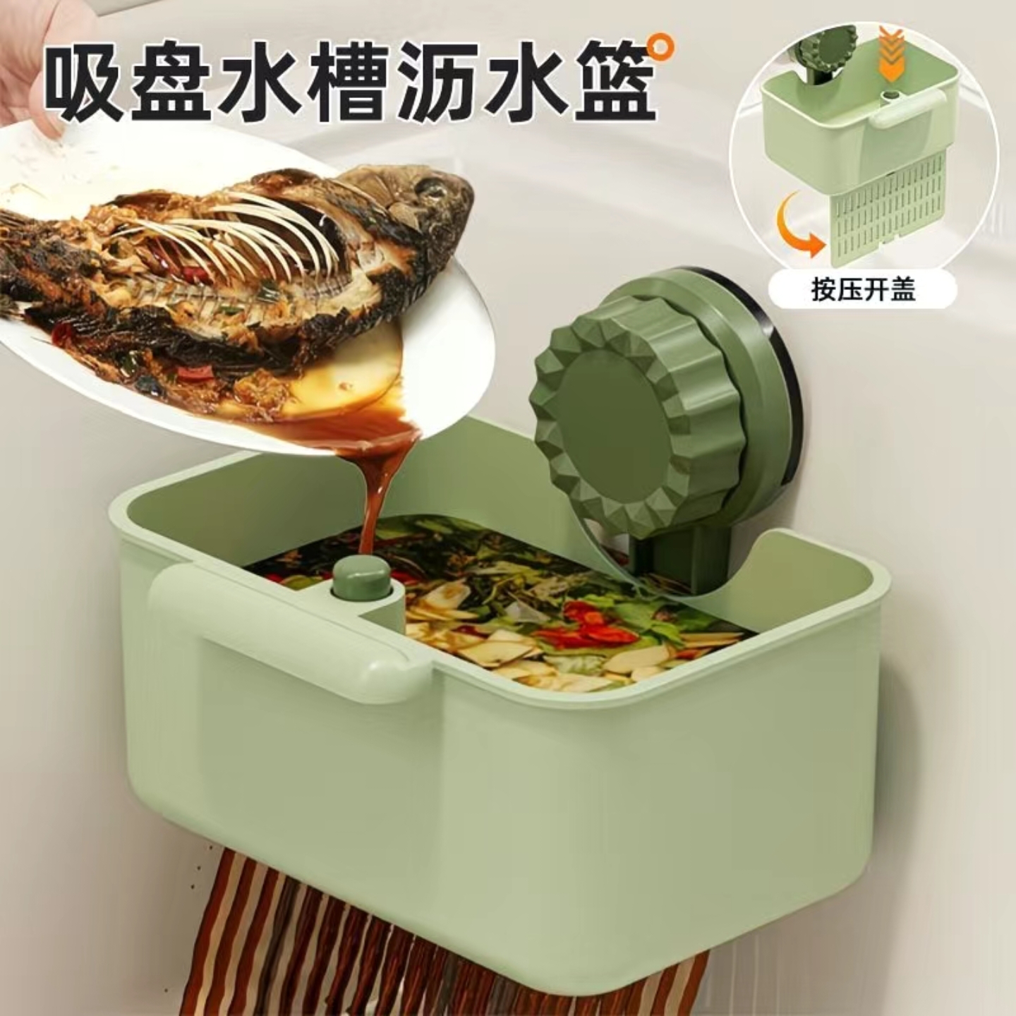 吸盘旋转沥水篮厨房水槽置物架