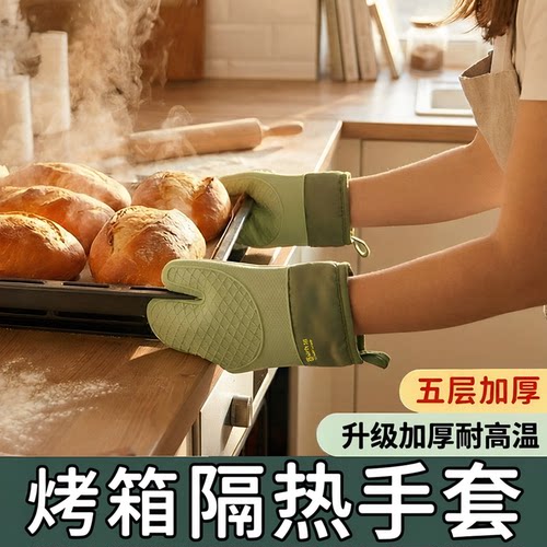 隔热手套防烫硅胶厨房防滑隔热烤箱蒸锅烘焙耐高温加厚微波炉手套