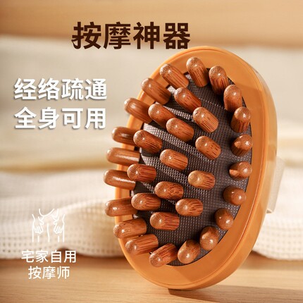 按摩刷全身温和放松全身放松神器木质按摩揉腹腿部按摩肚子肝梳