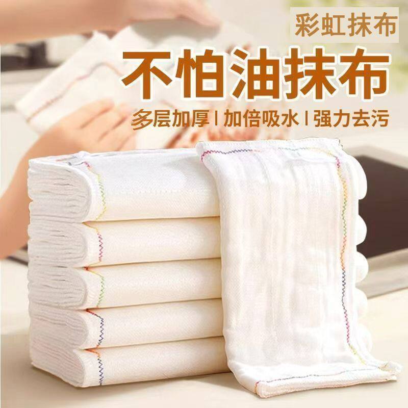 12层彩虹疏油抹布加厚棉质易清洗厨房适用加厚易清洗洗碗布巾