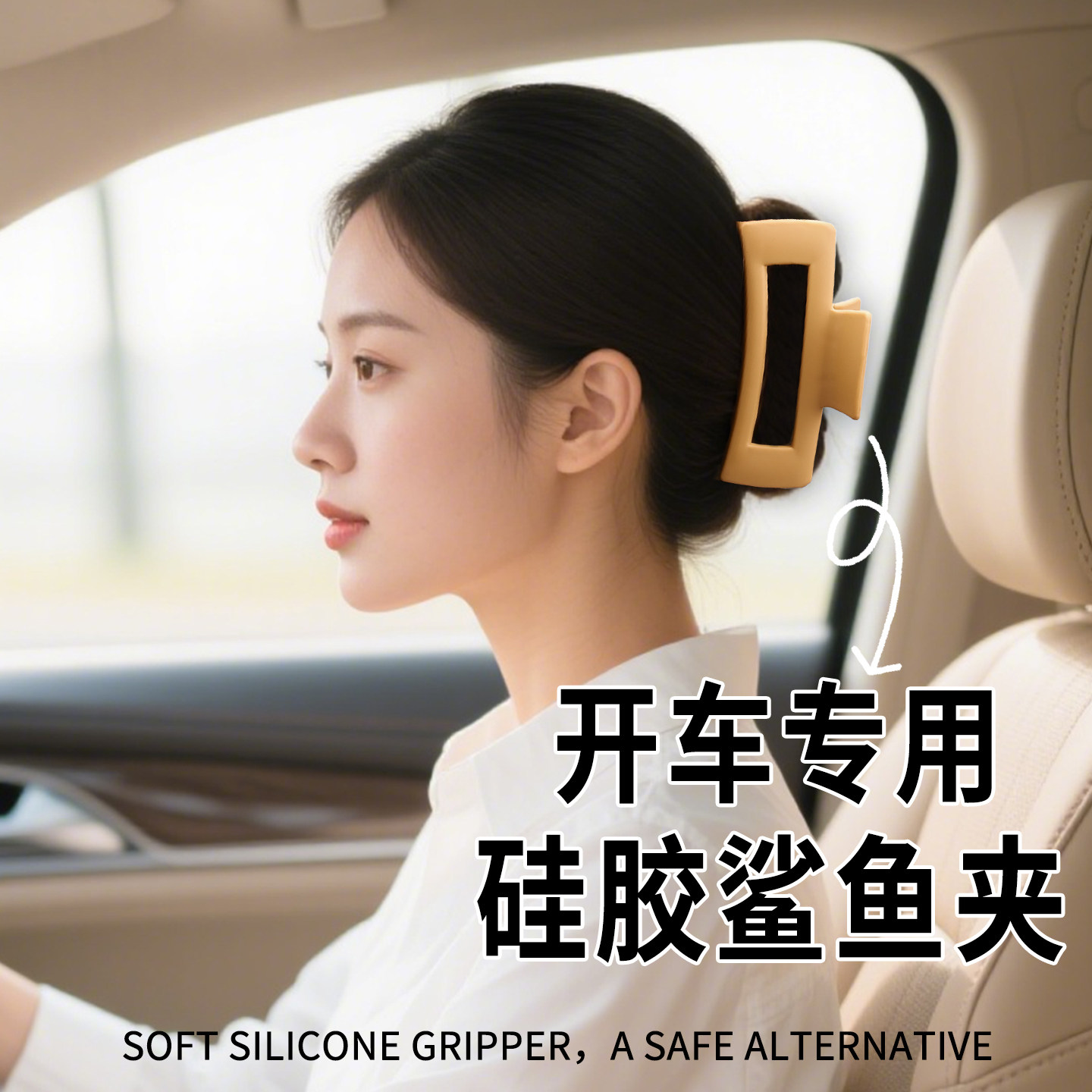 软硅胶鲨鱼夹不硌头抓夹女后脑勺坚固不易碎发夹子头饰