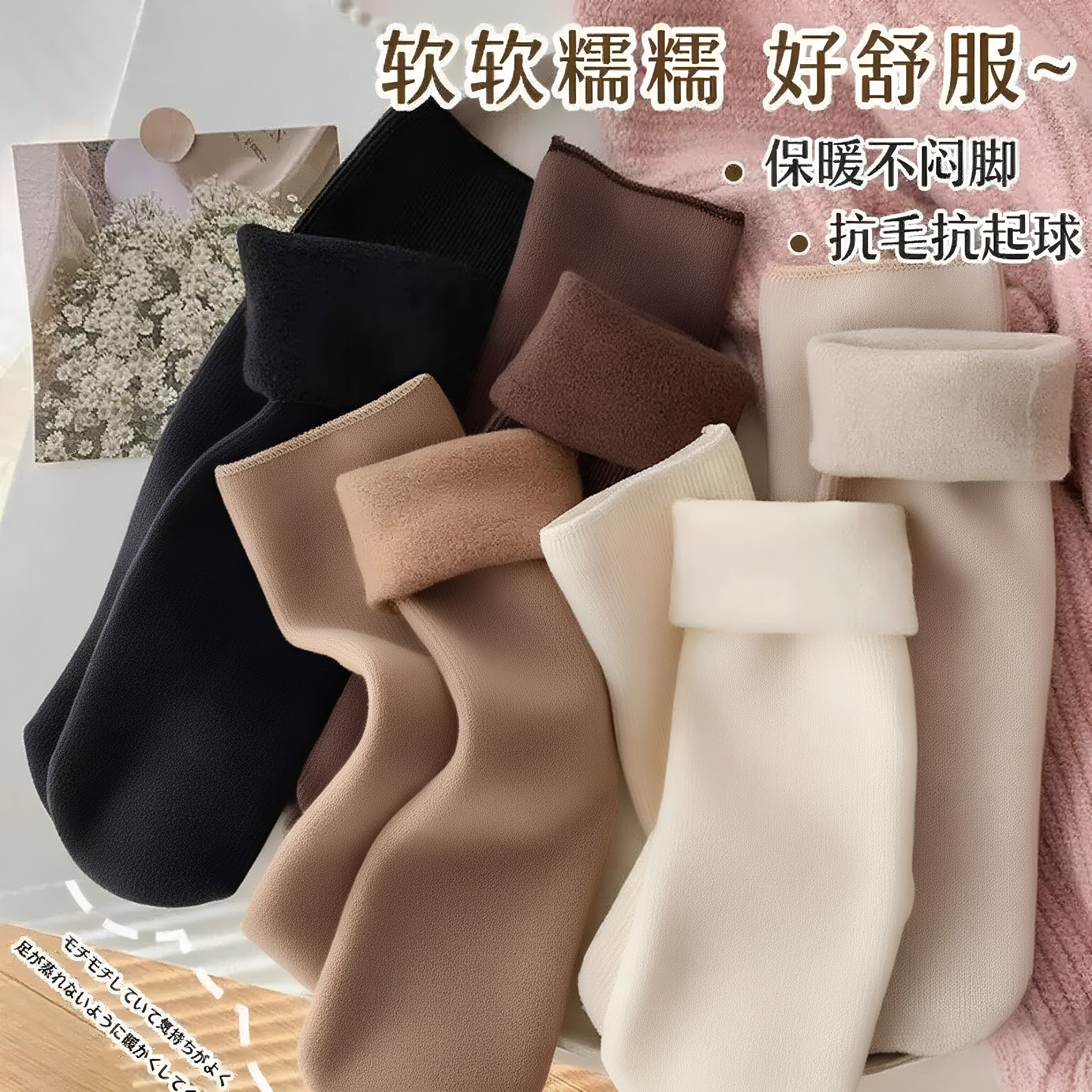 雪地袜子女秋冬中筒袜加绒加厚保暖家居袜女士冬季竖条纹软糯薄绒