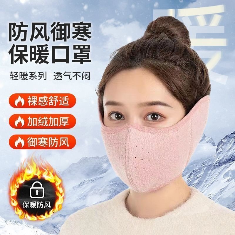 骑行防风面罩全脸冬季电动车护耳
