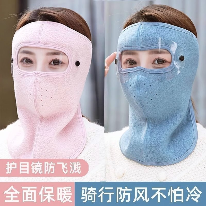 秋冬季全脸护脸保暖口罩面罩