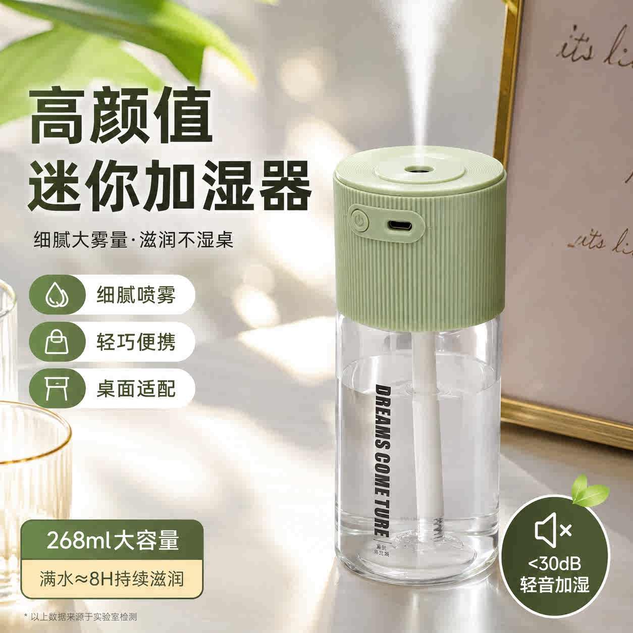 迷你USB空气加湿器家用