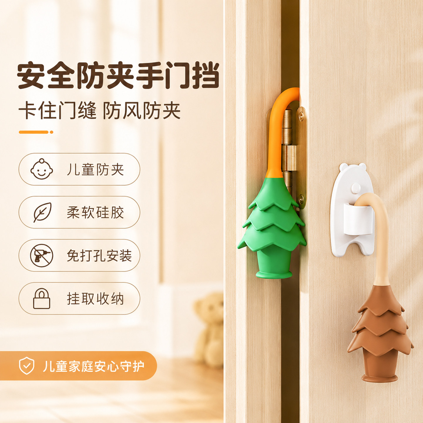 儿童防夹手门挡门卡门缝阻门器