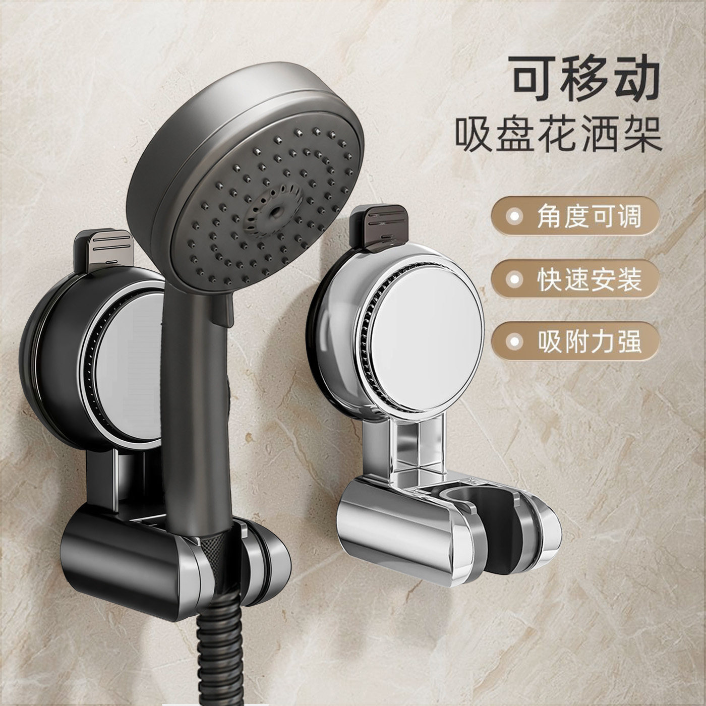 免打孔吸盘花洒支架可移动