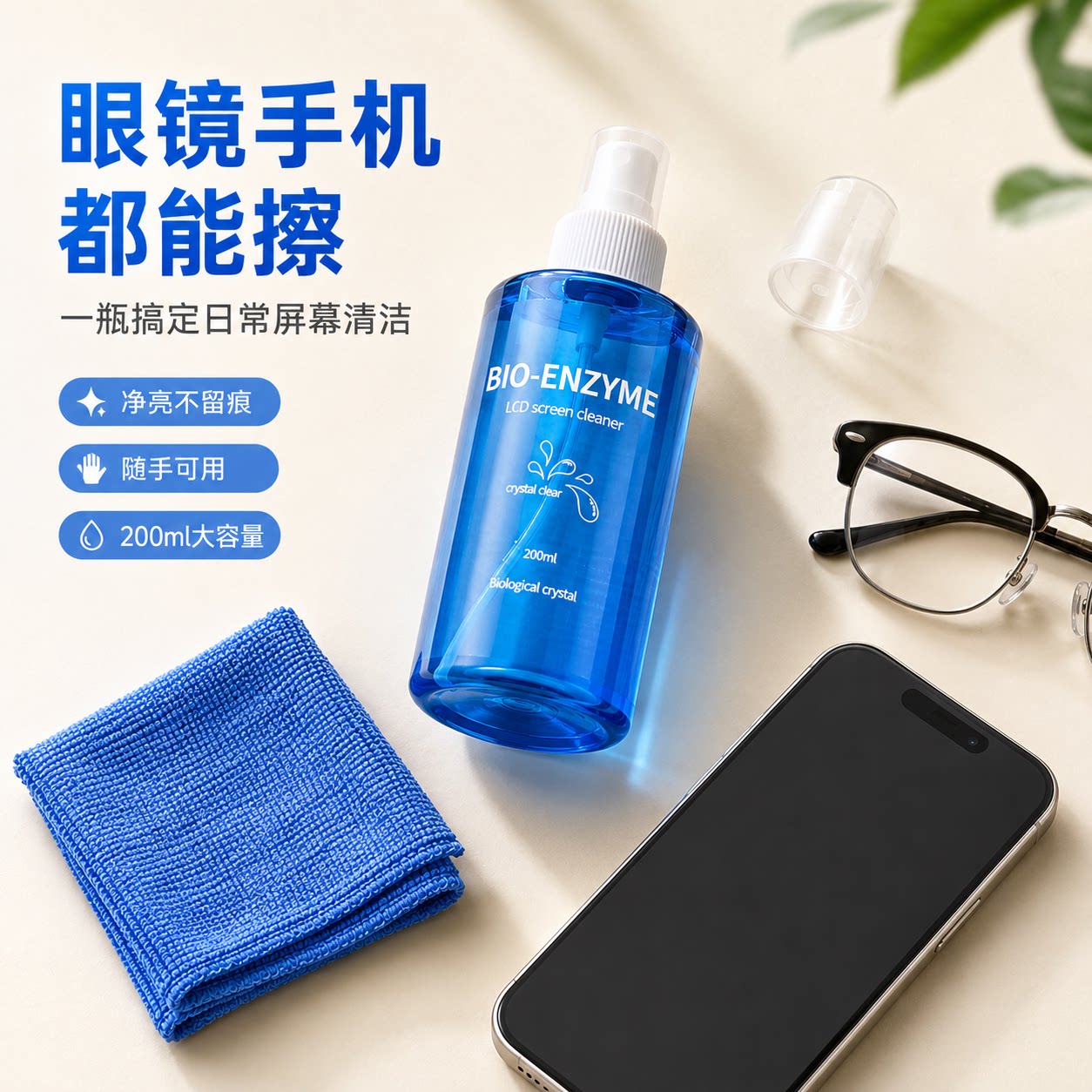 手机电视平板通用除尘清洁套装