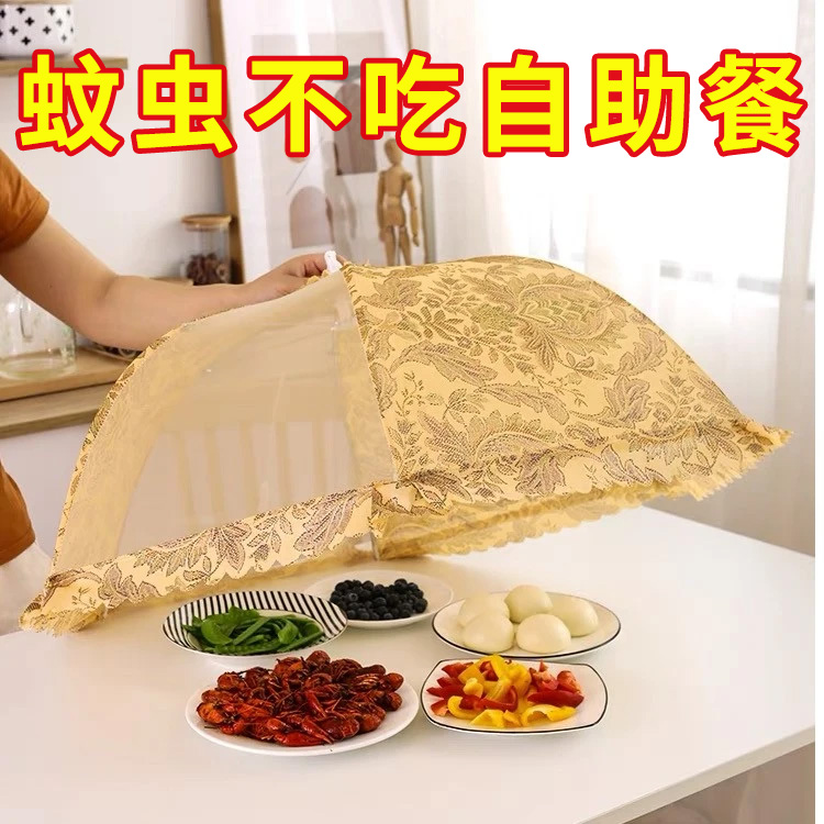 防蒼蠅神器家用新款防塵遮菜傘