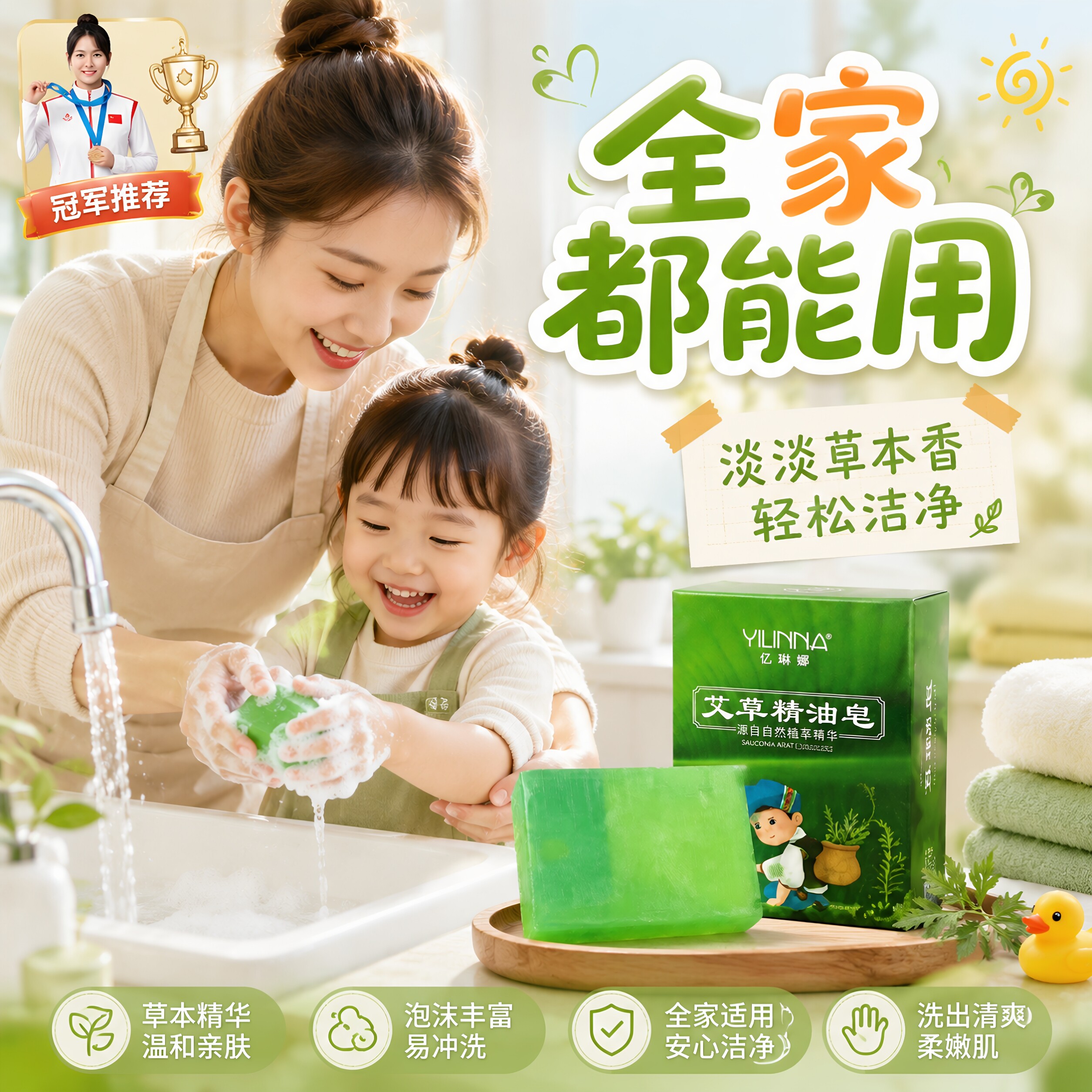 香皂艾草皂去除螨虫香皂男脸部洗脸药肥皂洗澡沐浴全身清洁面部女