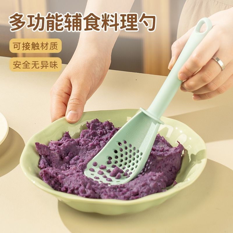 多功能料理勺漏勺接触级沥水勺子宝宝辅食工具土豆压泥捞勺