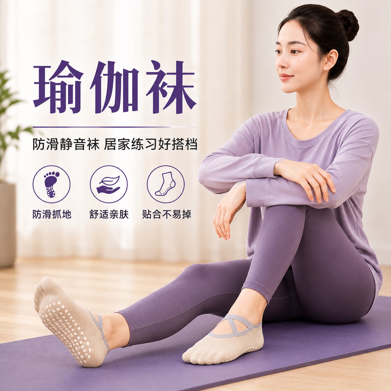 夏季薄款纯棉防滑不掉跟瑜伽船袜