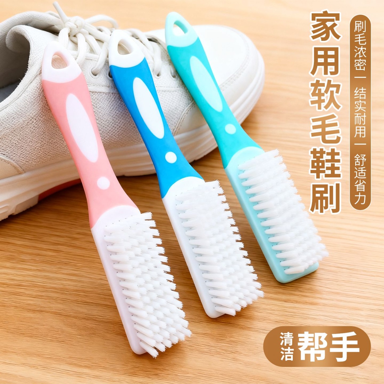 鞋刷子家用洗衣刷不伤鞋软毛鞋刷