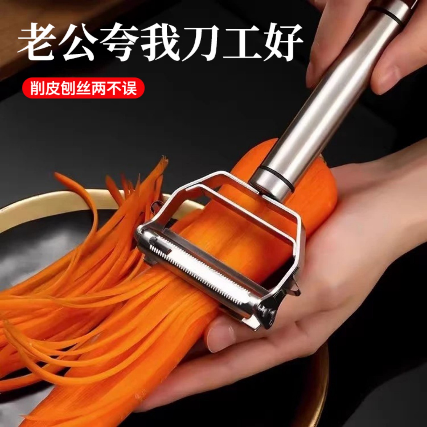 不锈钢削皮刀家用多功能