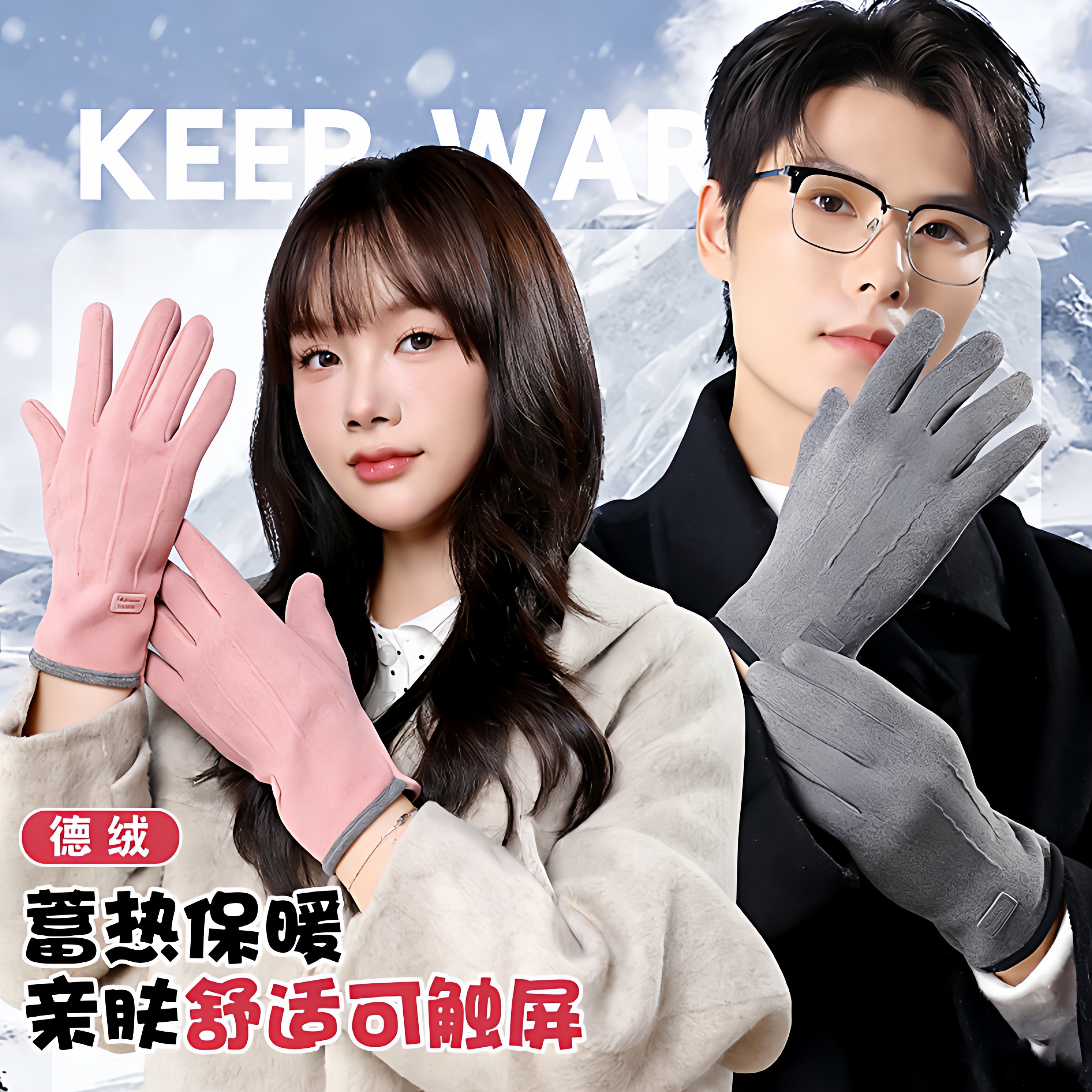 加绒手套女男加厚骑电动车手套麂皮保暖防水手套绒冬季可触屏手套,居家日用,保暖手套,淘宝优惠券,粉丝福利购,淘宝优惠卷