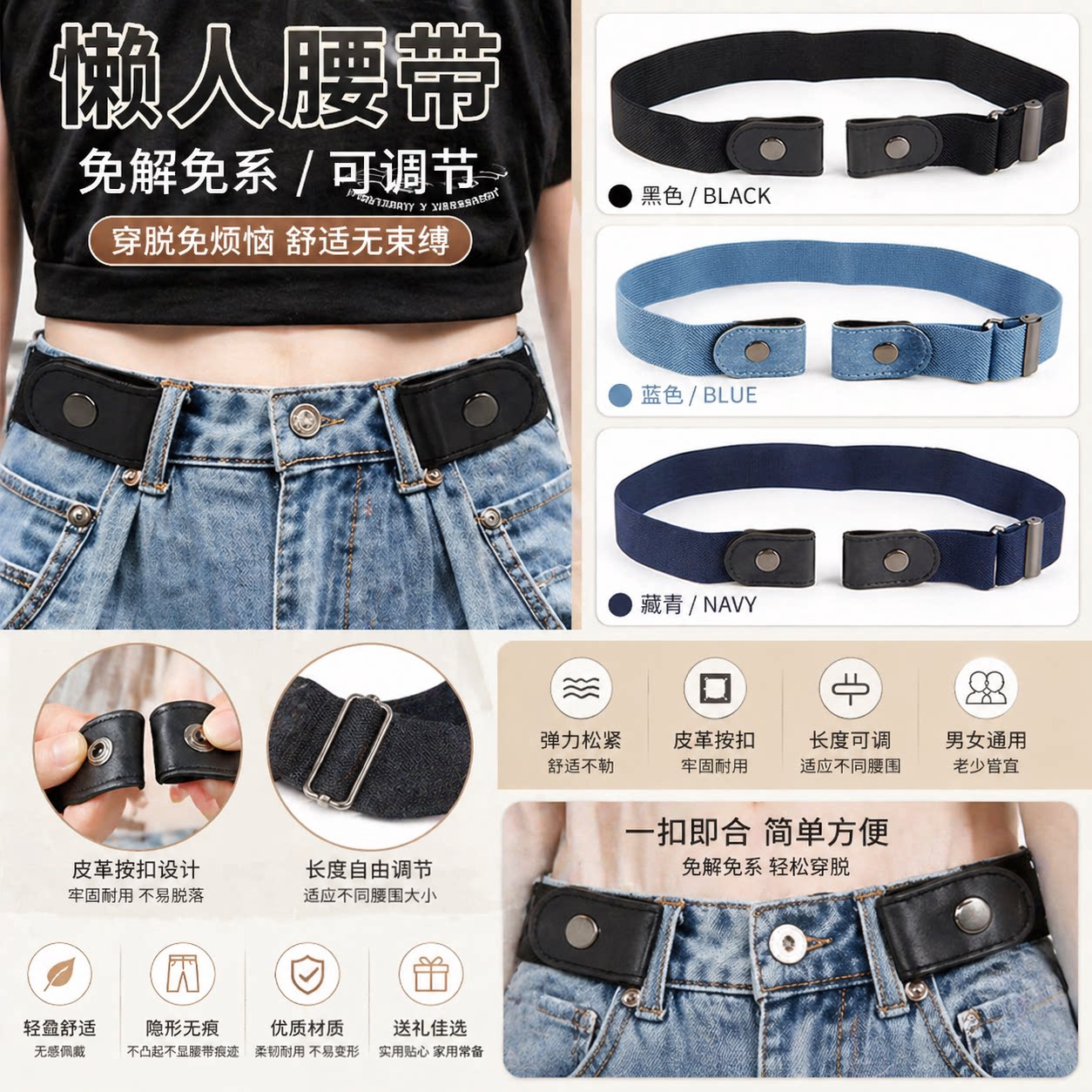 新款懒人腰带女牛仔裤子松紧收腰图片