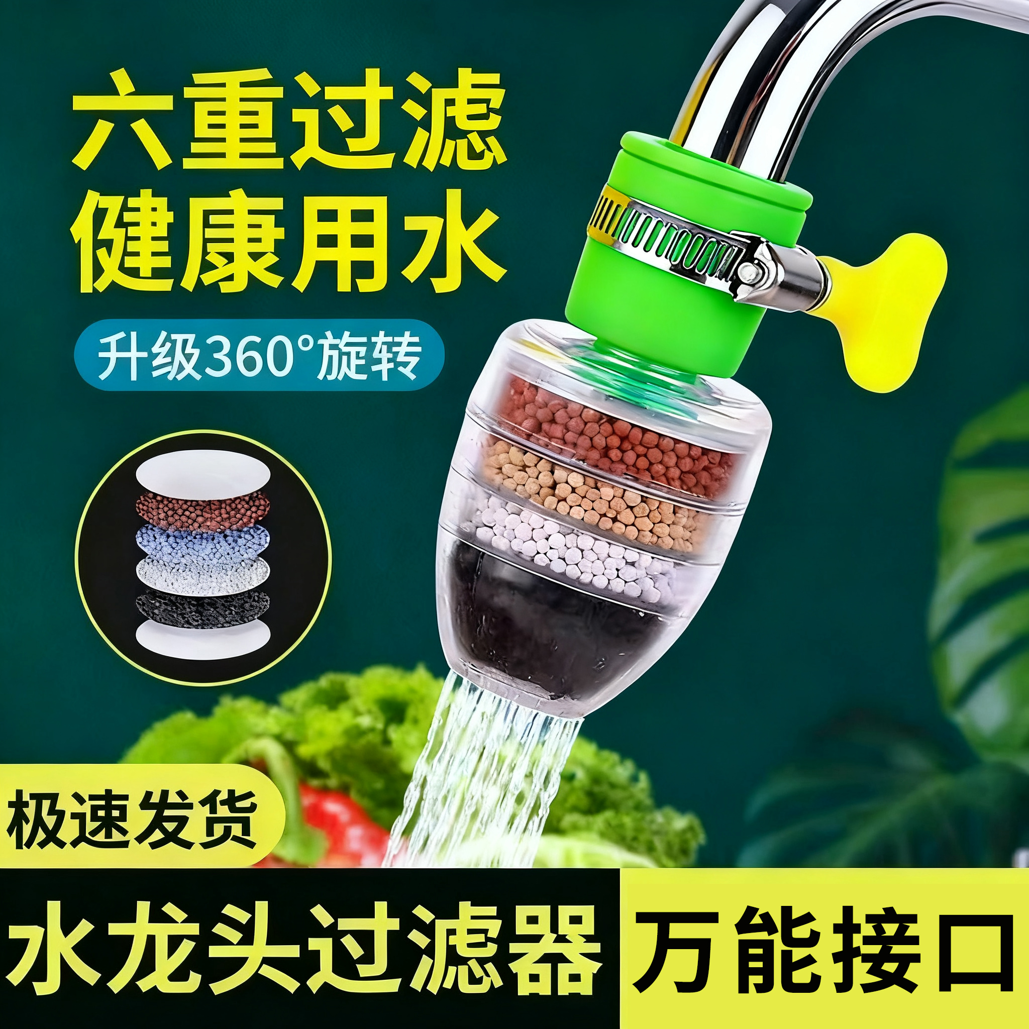 水龙头延伸过滤器通用防溅嘴