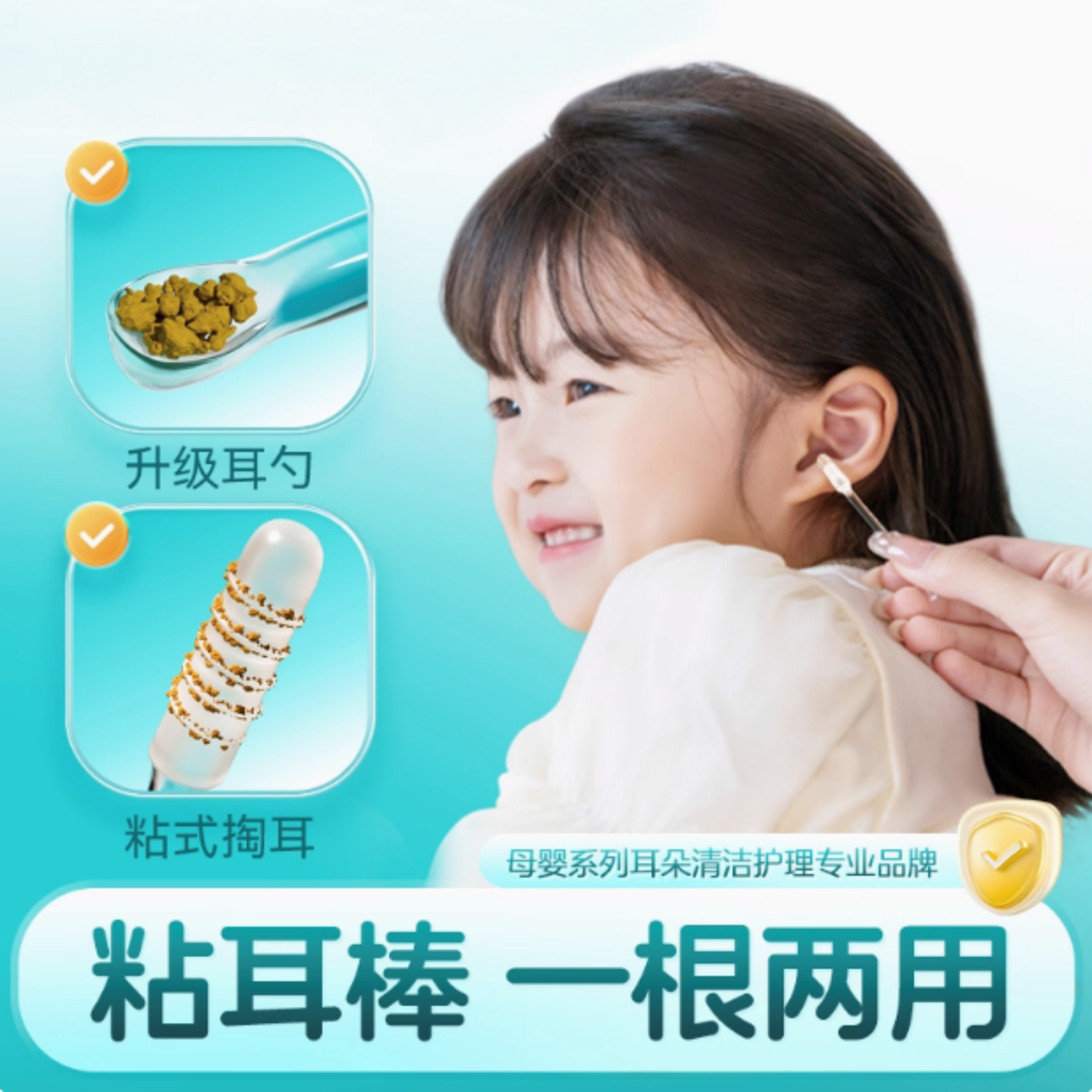 棉签棉棒掏耳朵专用粘耳棒