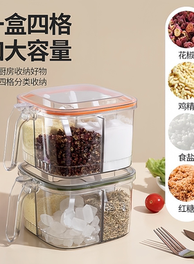 调料盒厨房家用带盖套装一体