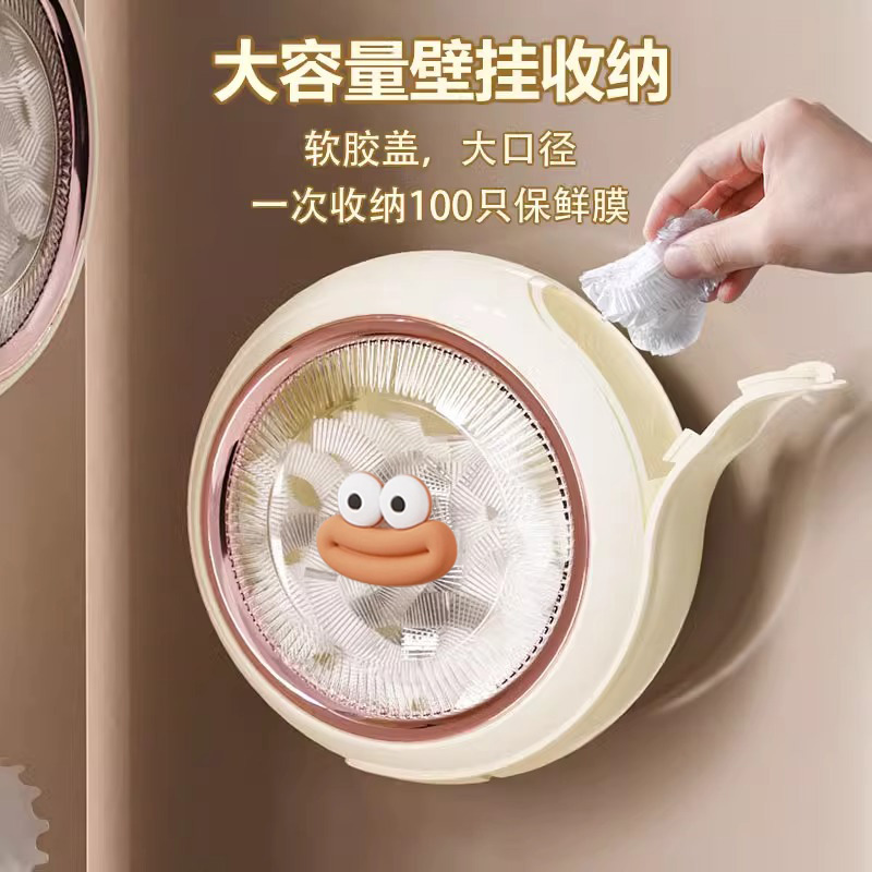 奶油风吸盘保鲜膜收纳盒