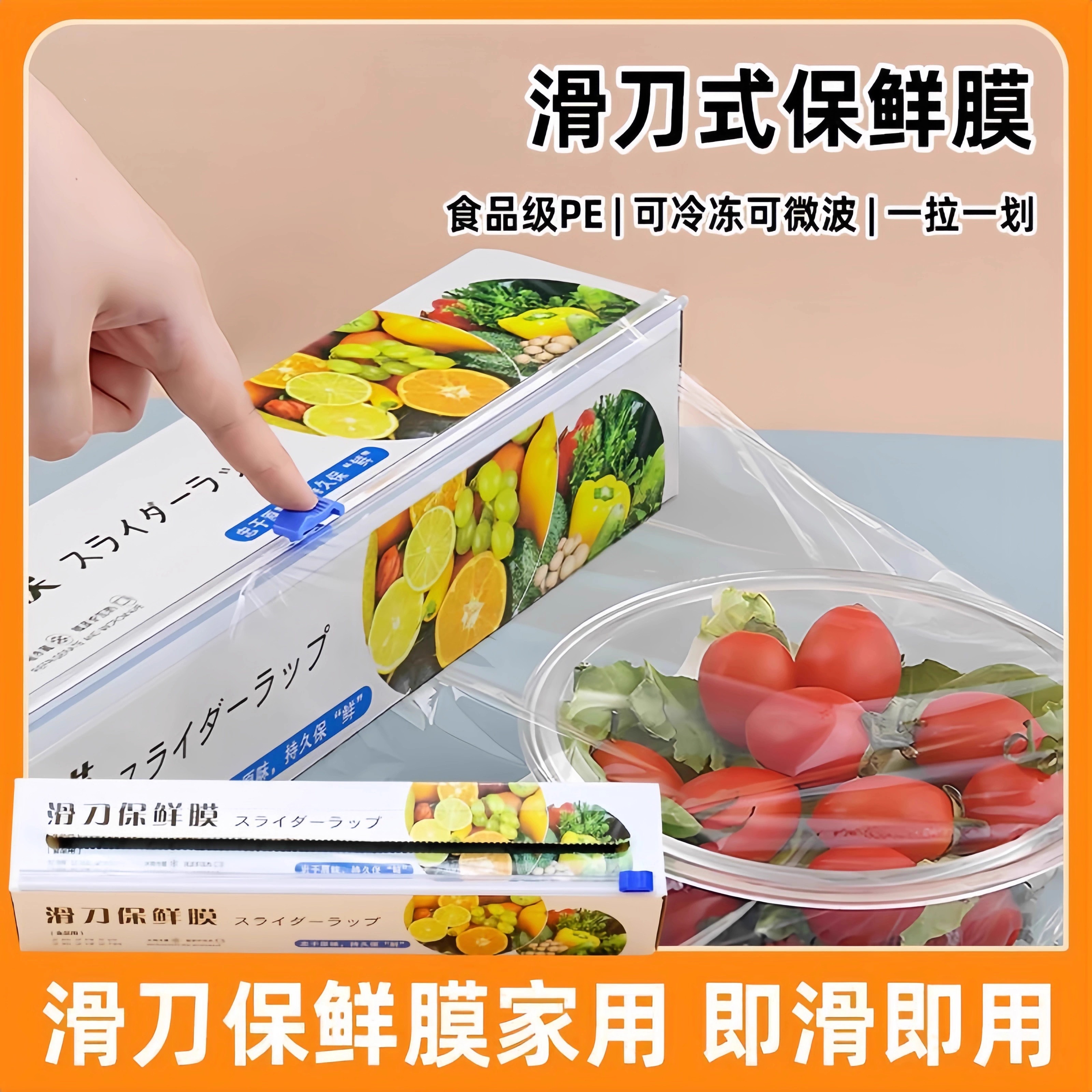 厨房滑刀式保鲜膜带切割器
