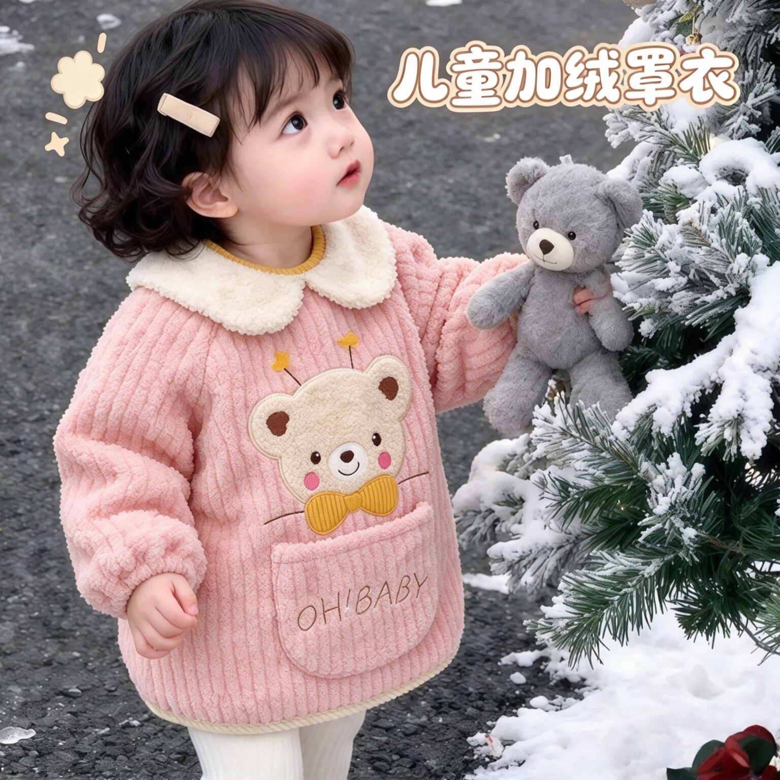 儿童罩衣加绒加厚宝宝吃饭围裙