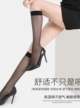 防滑中筒无痕透明水晶美腿袜肤色