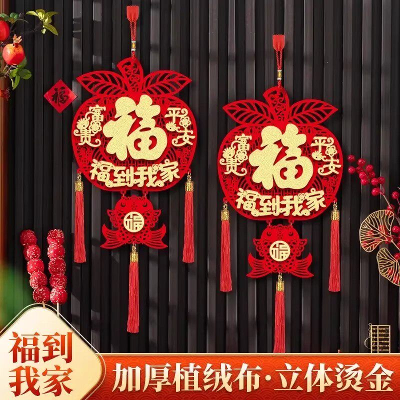 新年挂件2026新款挂饰过年春节马年福字装饰品入户门客厅氛围布置