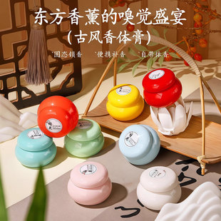 古风国潮固体香膏栀子花持久留香清新随身便携淡香涂抹学生香膏