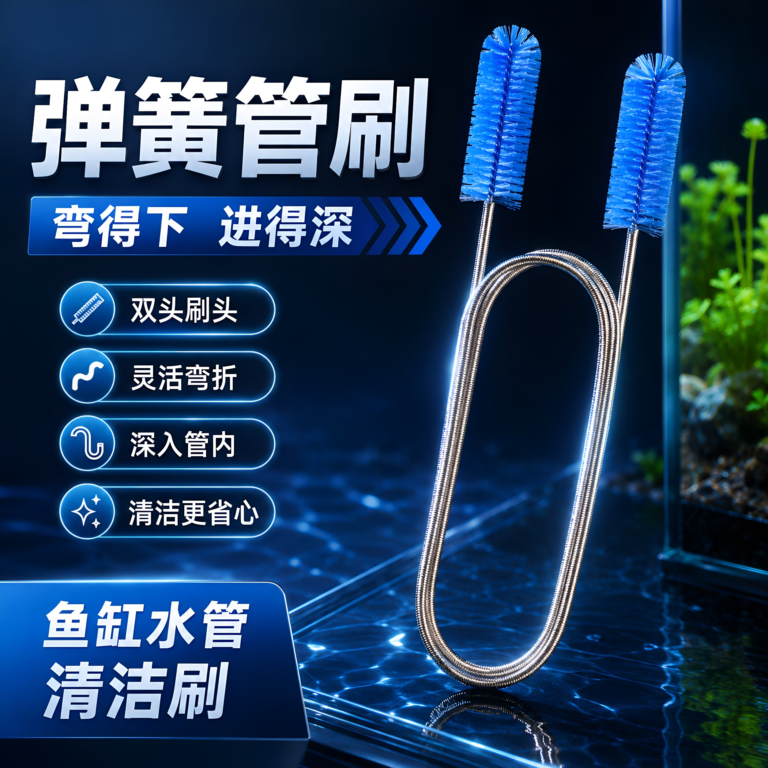 鱼缸水管清洁刷过滤桶进出水管清洁刷不锈钢水管水冷硬管水管毛刷