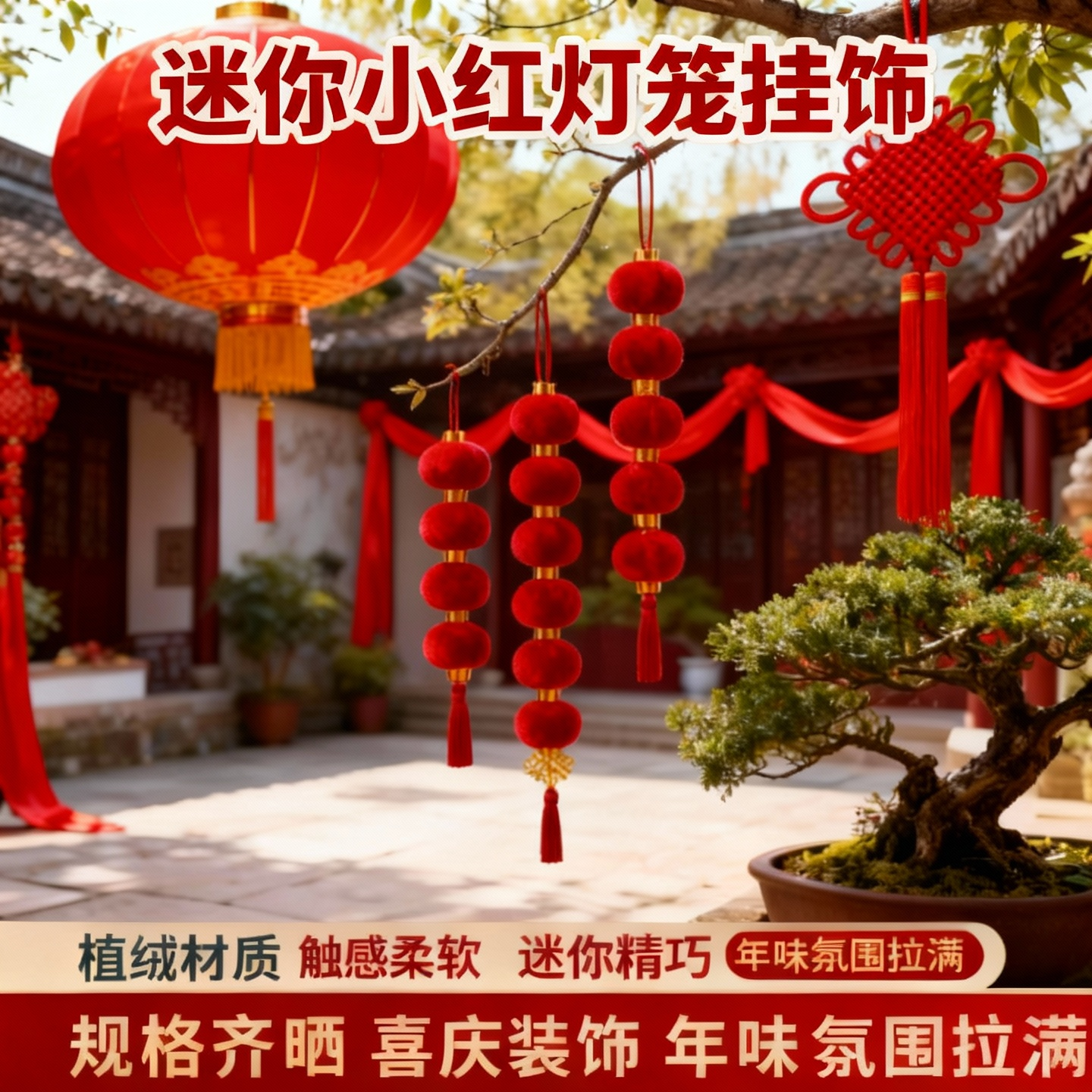 新年小灯笼挂饰新款2026马过年绿植树上喜庆装饰挂件春节氛围布置