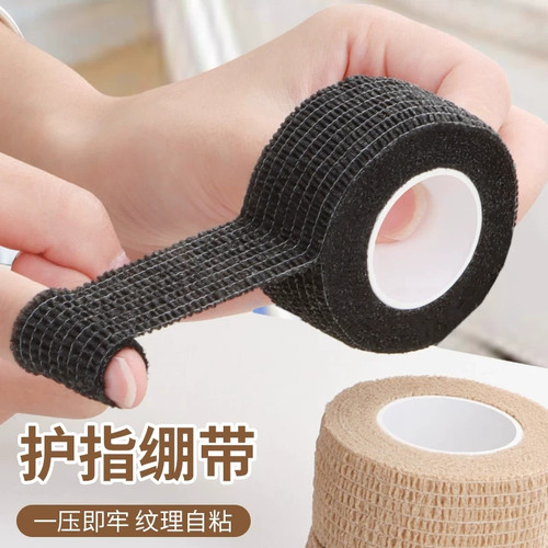 手指保护套缠带防护指套受伤耐磨加厚防滑指尖套工作防磨写字防磨