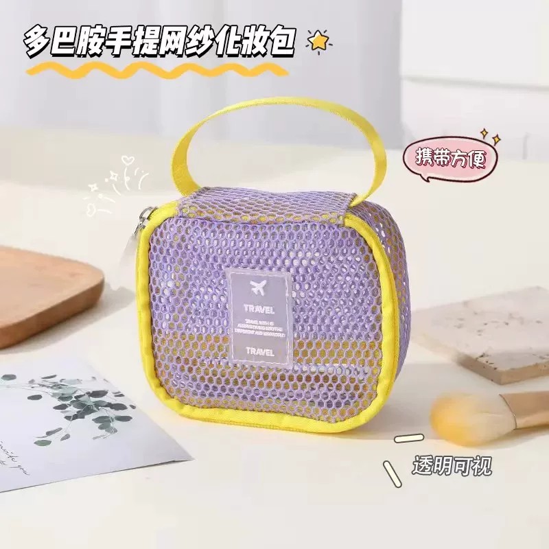 多巴胺手提网纱化妆包豆腐包便携式旅行洗漱包大容量多功能收纳包