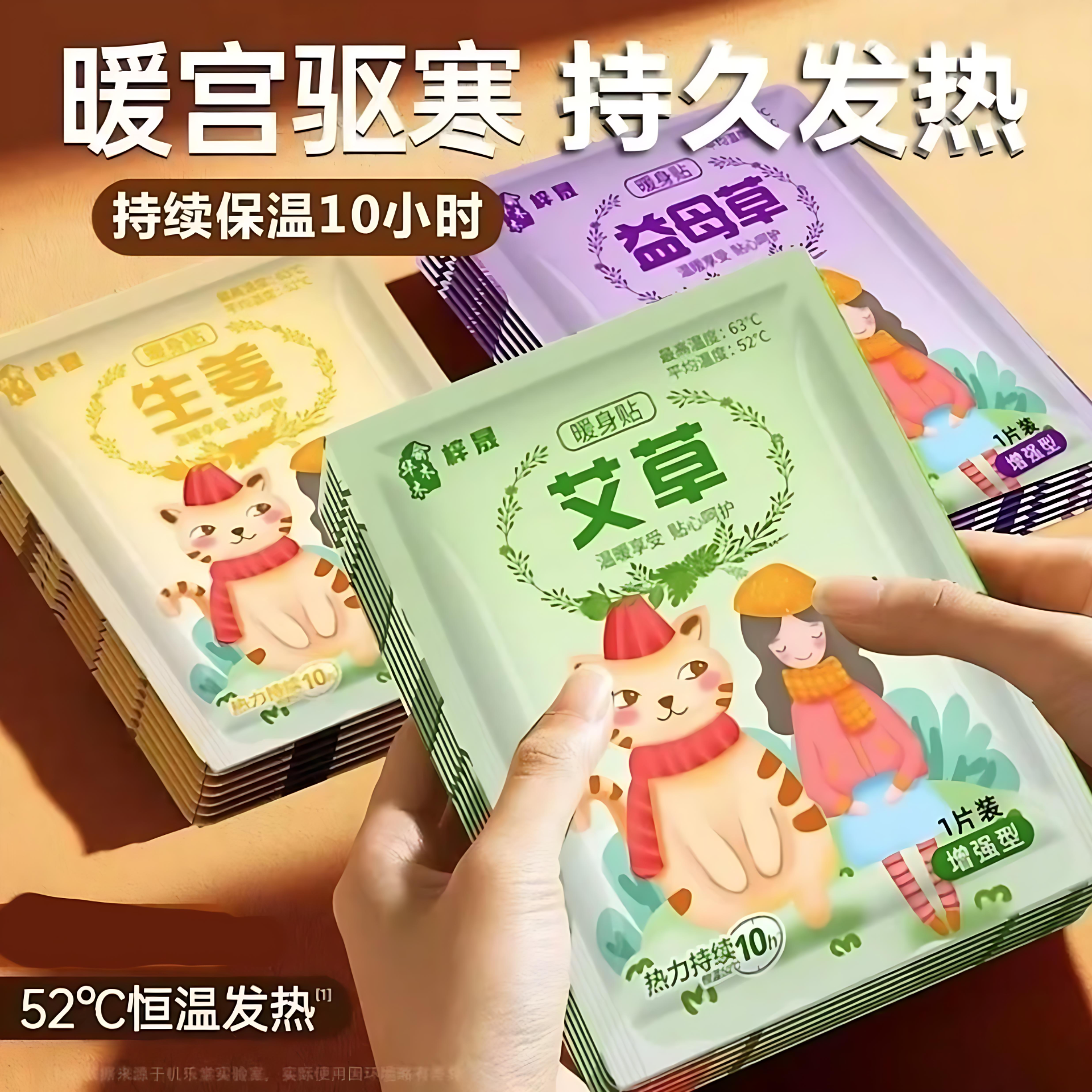 暖宝宝暖贴暖宫贴艾灸自发热贴女生宫寒暖身驱寒暖宫四季通用暖贴