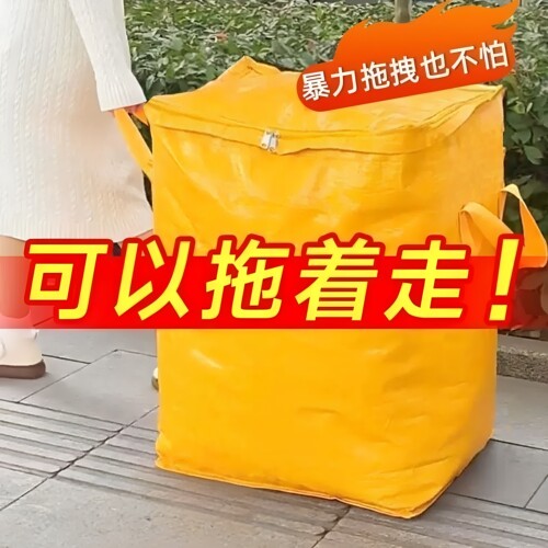 大袋子搬家用适用搬家打包袋家庭被子收纳袋大容量行李袋搬家袋子