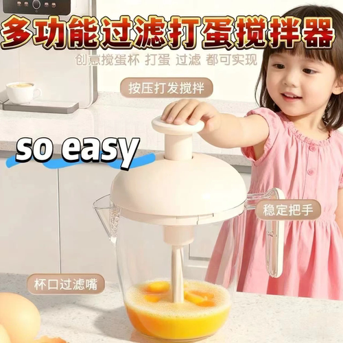 按压搅拌器多功能搅拌器